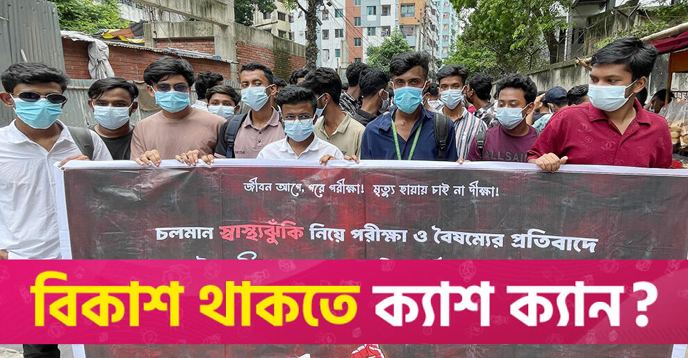 শিক্ষা বোর্ড চেয়ারম্যানের সঙ্গে বৈঠকে এইচএসসি পরীক্ষার্থীদের প্রতিনিধিদল | পরীক্ষা নিউজ 