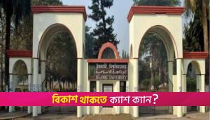 Admission process for IU ‘D’ unit begins June 29 | University News 