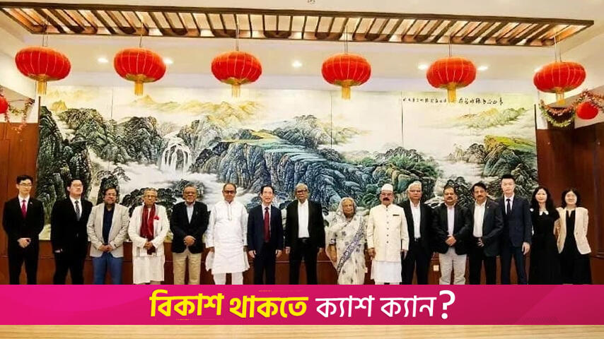 High-level BNP delegation to leave for China tonight | Politics News 