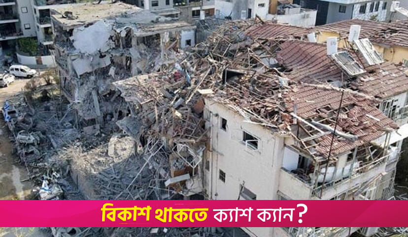ইরানের প্রতিশোধ, ইসরায়েলের ১০ জায়গায় হা'ম'লা | বিবিধ নিউজ 