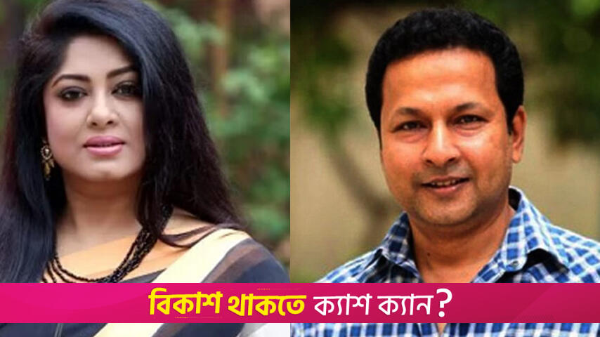 বাপ্পারাজ, মৌসুমীসহ ২৫ জনের ব্যাংক হিসাব জব্দ | বিনোদন নিউজ 