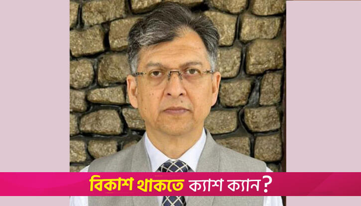শিক্ষা-গবেষণায় বৈষম্য থাকবে না: সালাহ উদ্দিন আহমদ | বিবিধ নিউজ 