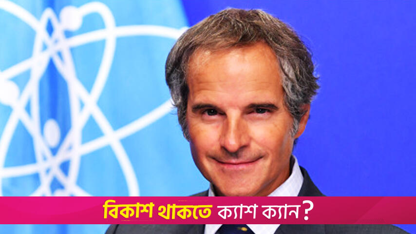 ইরান পরিস্থিতি নিয়ে জরুরি বৈঠকে বসছে আইএইএ | বিবিধ নিউজ 