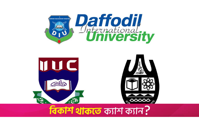 Four Bangladeshi institutions sign MoU with Pakistani Arid University | University News 