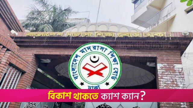 শিক্ষাপ্রতিষ্ঠানের আশপাশে মাদক বিক্রি ও ব্যবহারে কঠোর শাস্তি | কলেজ নিউজ 