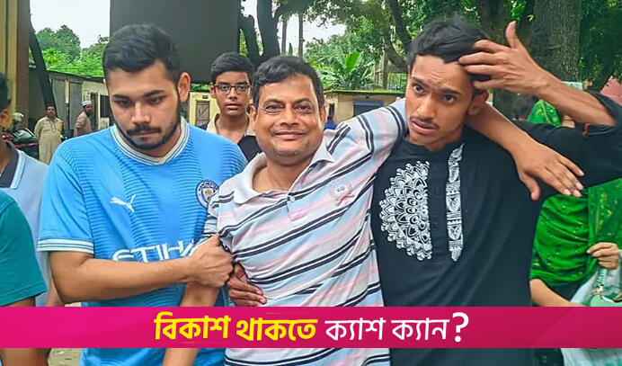 তীব্র সমালোচনার মুখে জামিনে মুক্ত বেরোবির সেই শিক্ষক | বিশ্ববিদ্যালয় নিউজ 