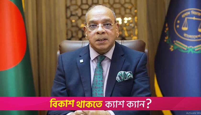 বিচার বিভাগকে নিজের পায়ে দাঁড়াতে হবে | বিবিধ নিউজ 