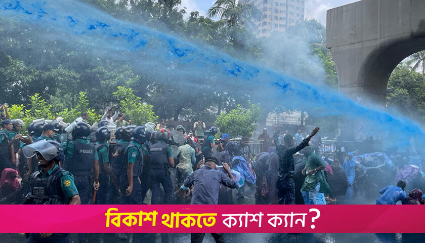 Police foil failed NTRCA jobseekers’ demo in Dhaka | ntrca News 