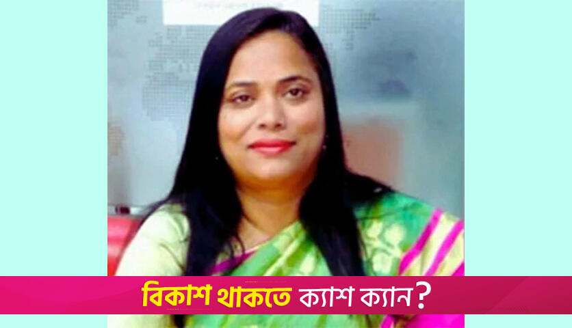 Ex-MPs Sabina Akter Tuhin, Faisal Biplob arrested | Miscellaneous News 