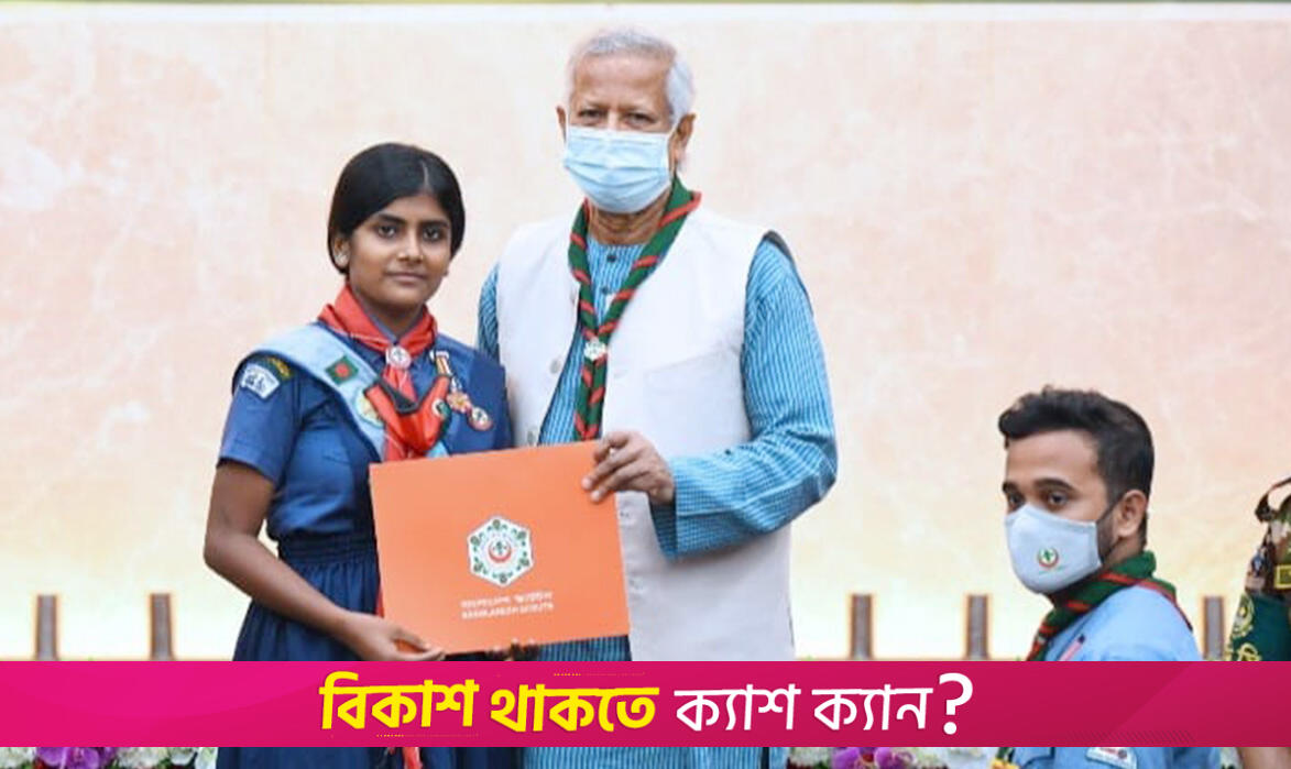 সব বাধা উপেক্ষা করে এগিয়ে যেতে হবে: ড. ইউনূস | অন্তর্বর্তীকালীন সরকার নিউজ 