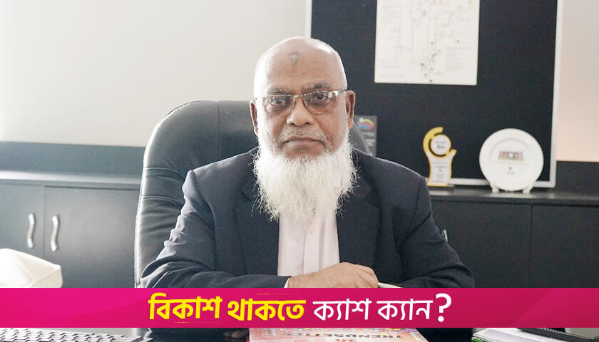 State University got new VC | University News 