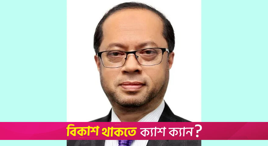 Ex-MD of Islami Bank held in graft case | Miscellaneous News 