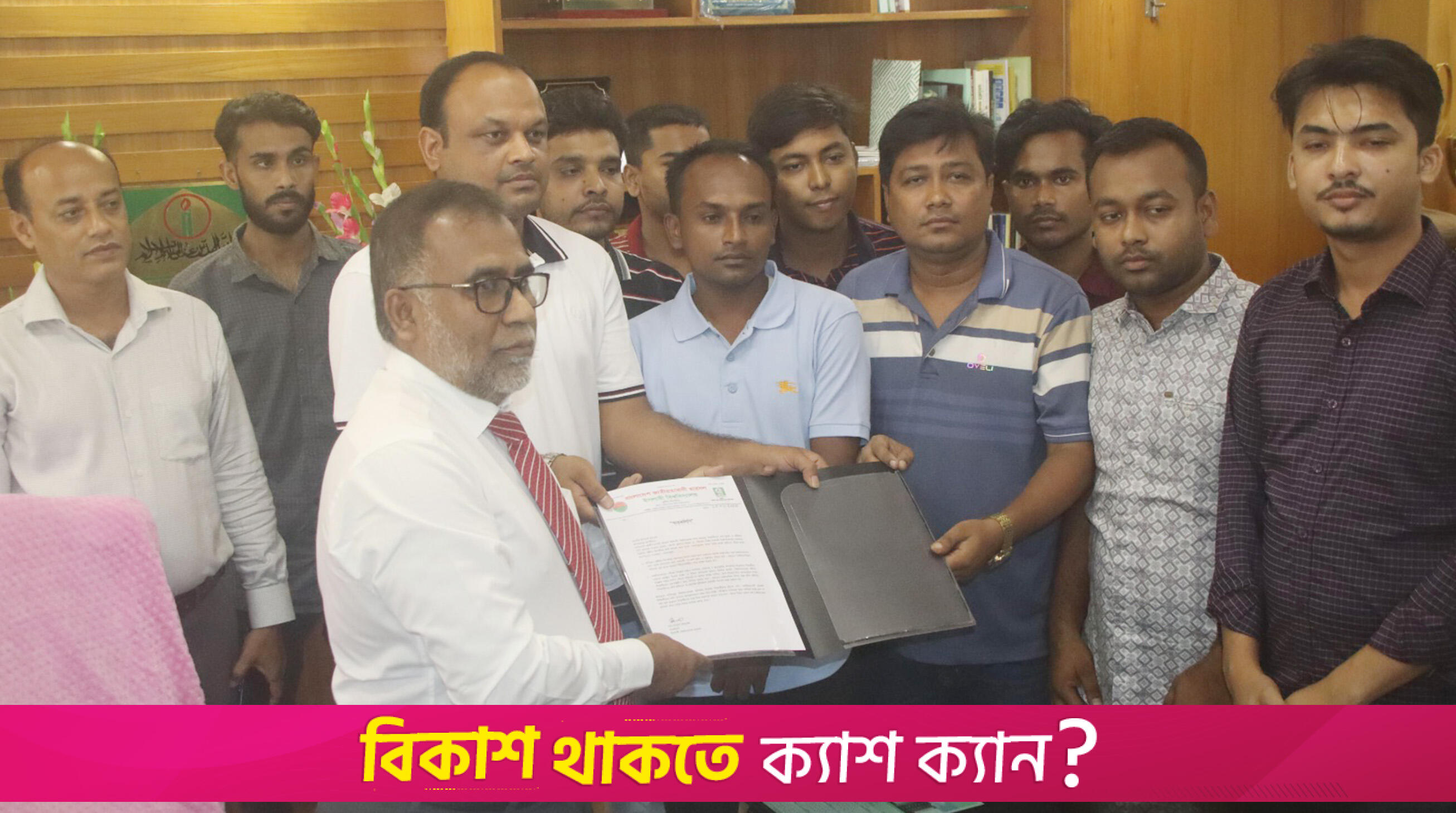 গুচ্ছ ভর্তিতে শিক্ষার্থীদের ভোগান্তি নিরসনের দাবি ইবি ছাত্রদলের | বিশ্ববিদ্যালয় নিউজ 