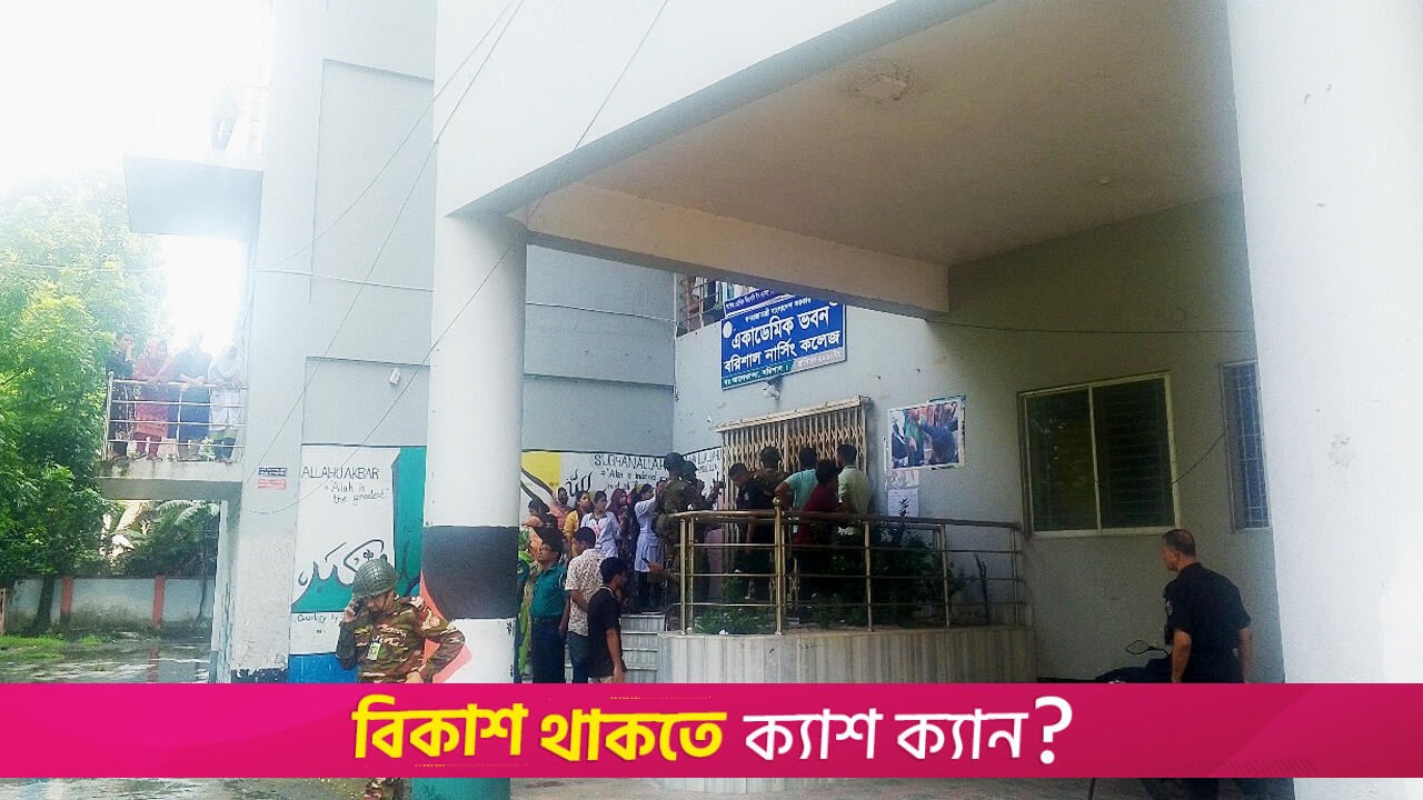 হামলার মদদ-ছাত্রীদের কুপ্রস্তাব: নার্সিং কলেজের ৩ ইনস্ট্রাক্টরকে বদলির সুপারিশ | মেডিক্যাল নিউজ 