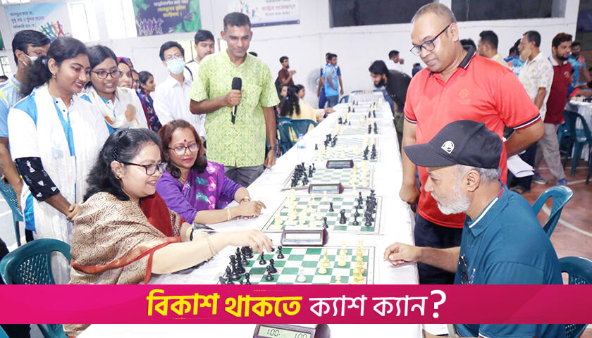 ঢাবি আন্তহল দাবা ও ক্যারম প্রতিযোগিতা শুরু | বিশ্ববিদ্যালয় নিউজ 