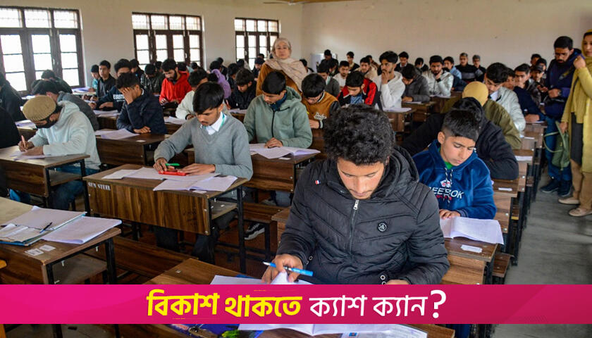ইরানের হামলায় কাতারের সব শিক্ষাপ্রতিষ্ঠানের পরীক্ষা স্থগিত | স্কুল নিউজ 