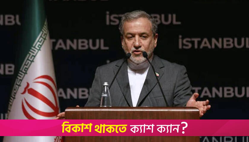 Iran FM says 'no agreement' as of now on ceasefire with Israel | Miscellaneous News 