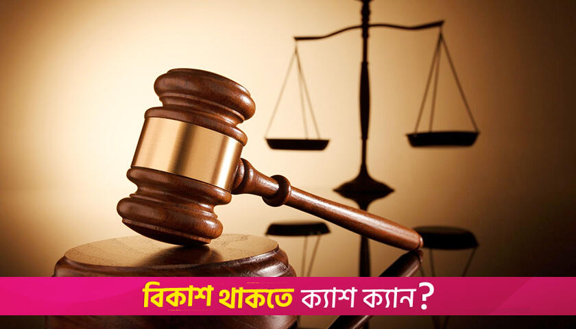 ইসলামে সুবিচারের তাগিদ | মতামত নিউজ 