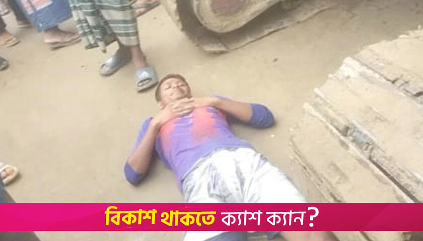 খেলার মাঠ দখল করে মাদরাসার ভবন নির্মাণের চেষ্টা, ভেকুর সামনে শুয়ে প্রতিবাদ | মাদরাসা নিউজ 