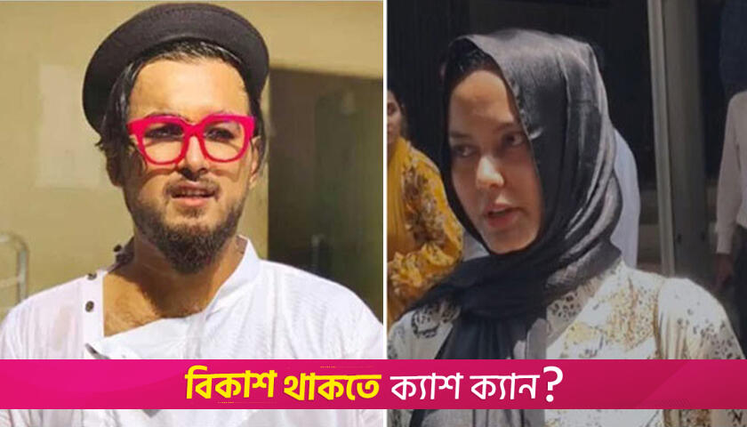 বিয়ের ৫ দিন পর বাবা হওয়ার সুখবর | বিনোদন নিউজ 