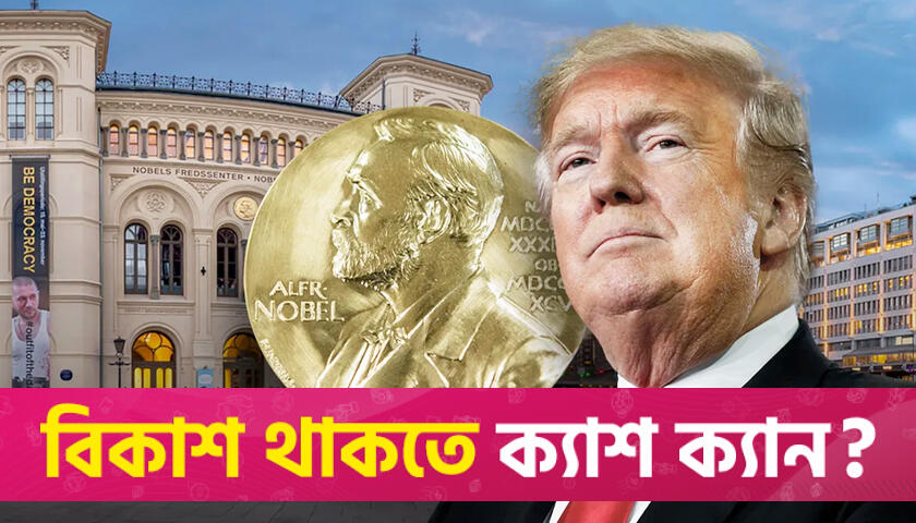 Trump nominated for Nobel Peace Prize over Israel-Iran ceasefire | Miscellaneous News 