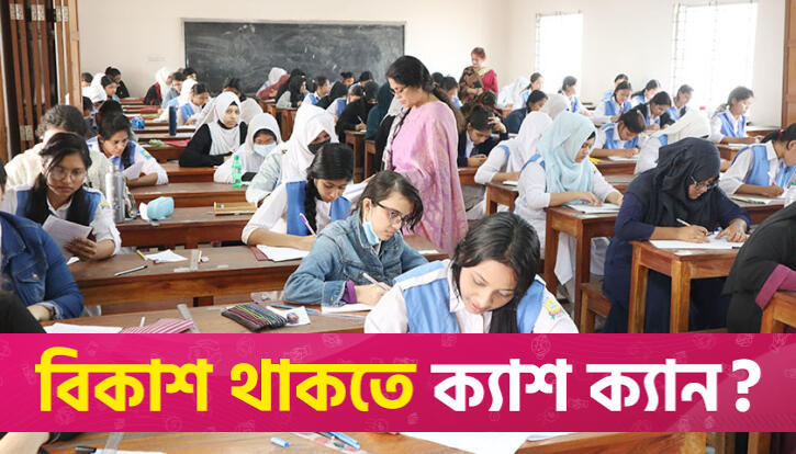 HSC and Equivalent Examinations begin tomorrow amidst Corona and Dengue threat | Exams News 