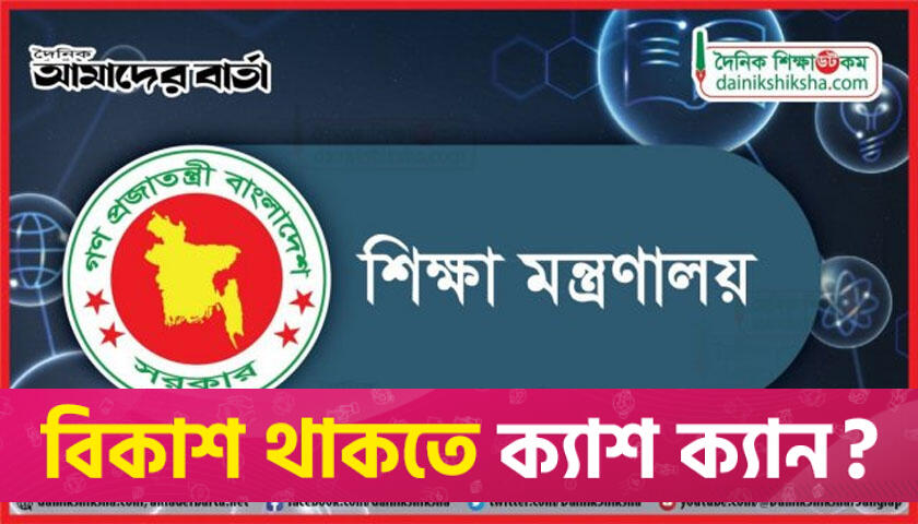 Control rooms set up for this year's HSC exams | Exams News 