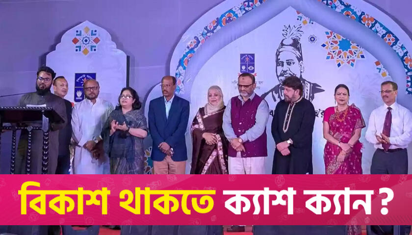 Nawab Salimullah’s Birth Anniversary celebrated at DU | University News 