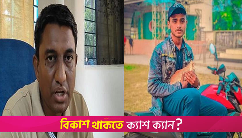 মোটরসাইকেল দুর্ঘ*টনায় প্রা*ণ গেল এইচএসসি পরীক্ষার্থীর | কলেজ নিউজ 