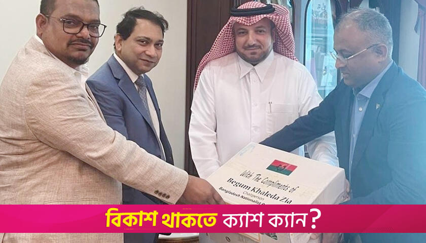 কাতারের আমির ও প্রধানমন্ত্রীকে মৌসুমি ফল পাঠালেন খালেদা জিয়া | জাতীয় নিউজ 