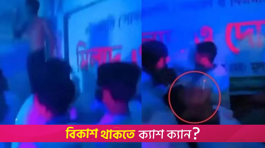 এইচএসসির বিদায় অনুষ্ঠানে শ্রেণিকক্ষে ধূমপান ও নাচানাচির ভিডিও ভাইরাল | পরীক্ষা নিউজ 