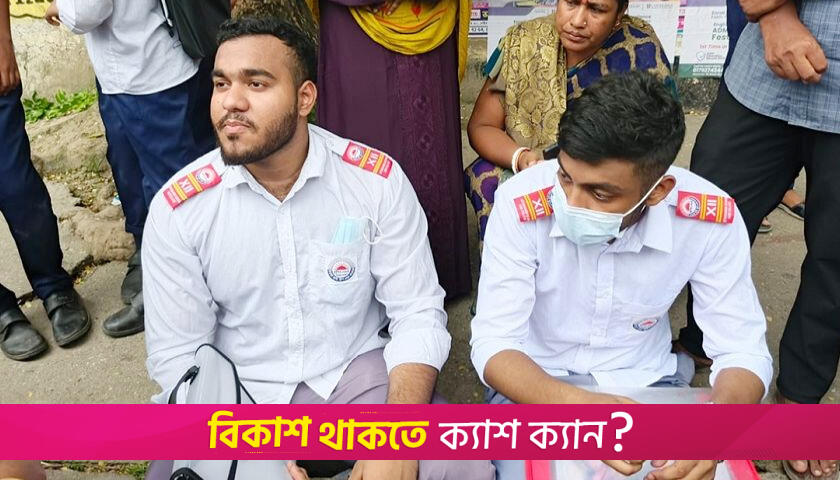 কর্তৃপক্ষের অনিয়মে পরীক্ষা দিতে পারেনি ২ শিক্ষার্থী | পরীক্ষা নিউজ 