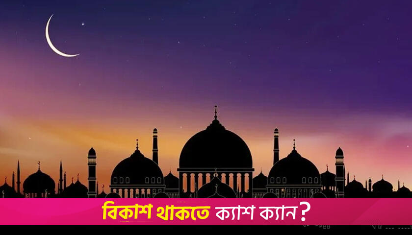 Holy Ashura to be observed on July 6 | Miscellaneous News 