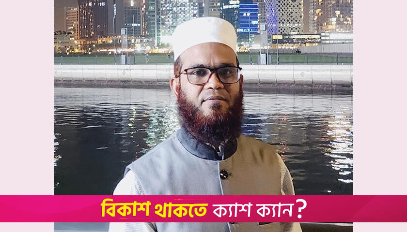শিক্ষাঙ্গনে রাজনীতিমুক্ত গণতান্ত্রিক চর্চা | মতামত নিউজ 
