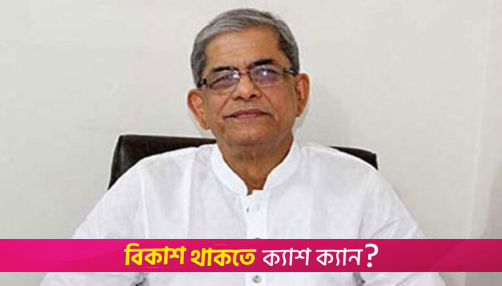 China visit strengthens BNP's relation with Beijing: Fakhrul | Miscellaneous News 