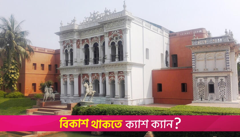 প্রতিযোগিতামূলক পরীক্ষা : বাংলাদেশ বিষয়াবলি | পরীক্ষার প্রস্তুতি নিউজ 