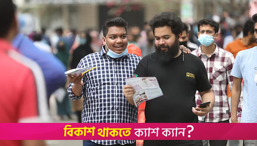 গুচ্ছের ১৯ বিশ্ববিদ্যালয়ে দ্বিতীয় ধাপের ভর্তি প্রক্রিয়া শুরু আজ | ভর্তি নিউজ 