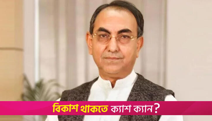 চাঁদাবাজি করে অন্য দলের লোক, নাম হয় বিএনপির: মির্জা আব্বাস | জাতীয় নিউজ 