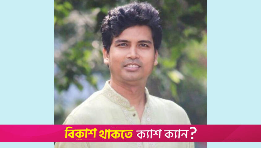 বেরোবিতে শিক্ষক নিয়োগে জালিয়াতি: তদন্তে উচ্চপর্যায়ের কমিটি | বিশ্ববিদ্যালয় নিউজ 
