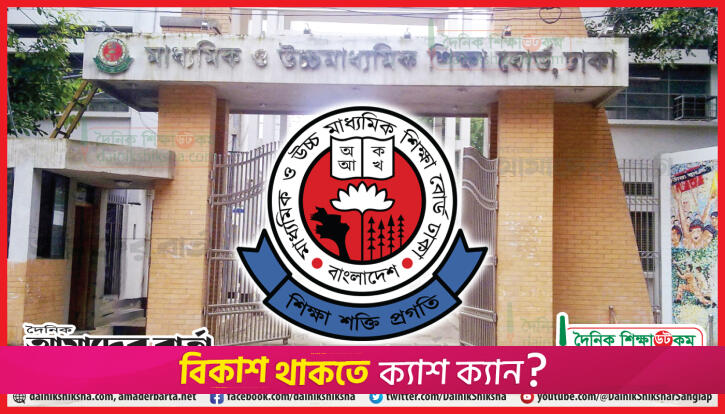 HSC candidates to be allowed entry from 8:30am | Exams News 