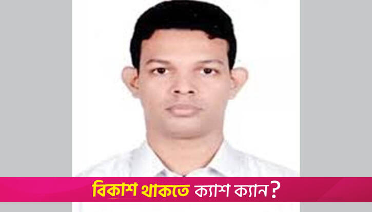 সিলেক্টিভ মানবতার দেশে, মানুষ অন্ধ বেশে! | মতামত নিউজ 