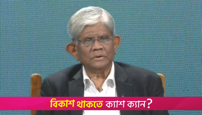 এনবিআরের আন্দোলনকারীদের সঙ্গে আজ বৈঠক হবে না: অর্থ উপদেষ্টা | অর্থনীতি নিউজ 