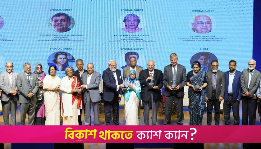 NSU Hosts Grand Inauguration Ceremony of Social Business Academia Dialogue | University News 