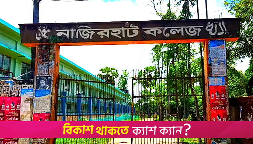 মোবাইল দেখে নকল করছিলেন এইচএসসি পরীক্ষার্থী, বহিষ্কার | এইচএসসি/আলিম নিউজ 