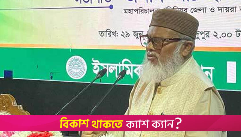 মসজিদের ইমাম ও খতিবদের বেতন নিয়ে সুখবর | অন্তর্বর্তীকালীন সরকার নিউজ 