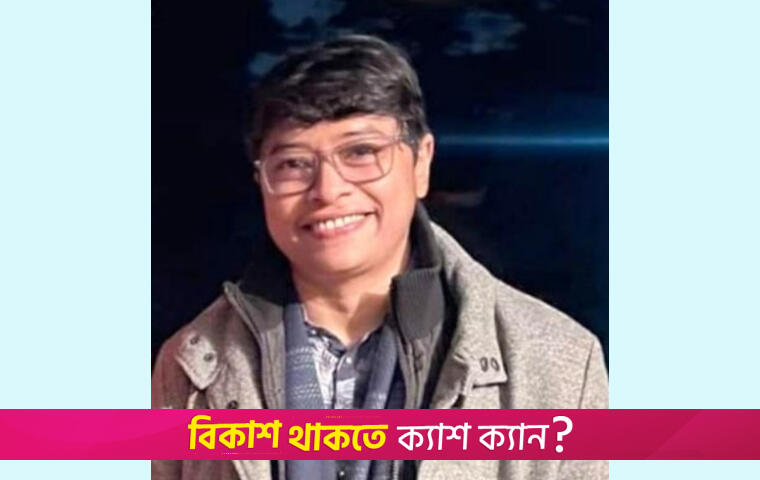 শিক্ষার্থীদের তোপের মুখে জাবির বিজনেস অনুষদের ডিনের পদত্যাগ | বিশ্ববিদ্যালয় নিউজ 