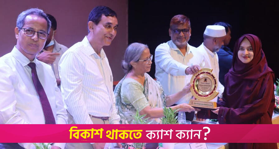 শেকৃবিতে এএসভিএম অনুষদের ডিনস অ্যাওয়ার্ড ও ওরিয়েন্টেশন অনুষ্ঠিত | বিশ্ববিদ্যালয় নিউজ 