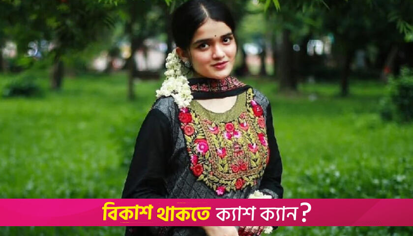 এইচএসসি পরীক্ষা দিতে গিয়ে নিখোঁজ ছাত্রী সাভারে উদ্ধার | বিবিধ নিউজ 