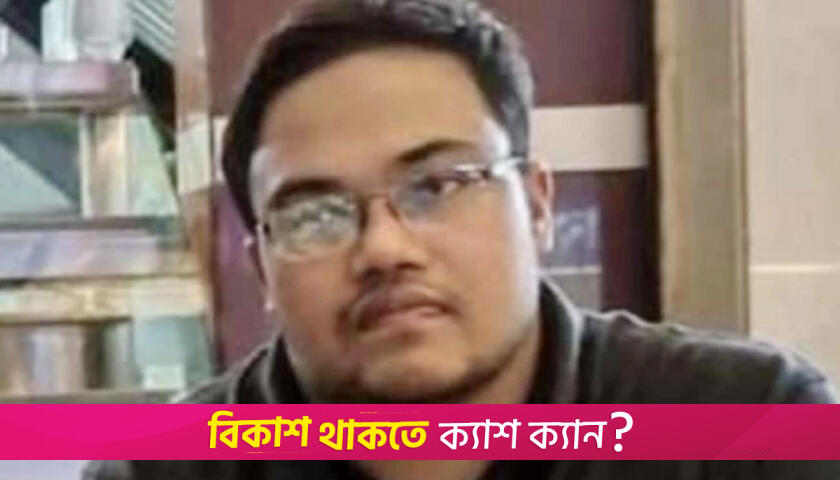 Ex-DU student found dead in Bogura | University News 
