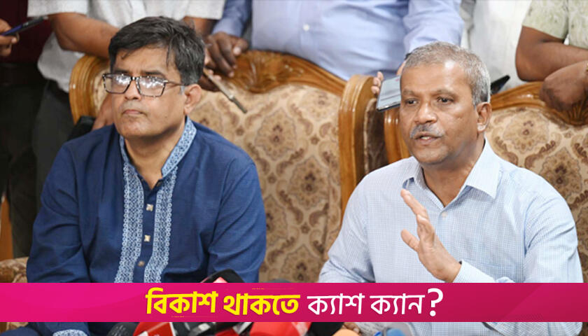 New CrPC rules to stop filing fake cases: Asif Nazrul | interim government News 